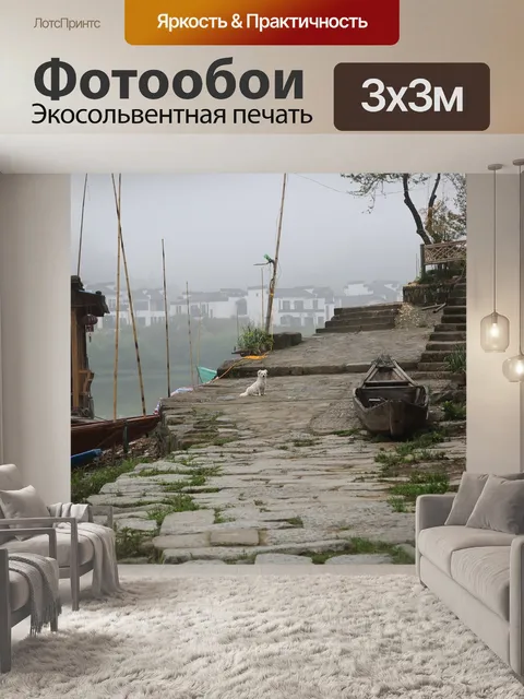 Фотообои Рыболовная лодка