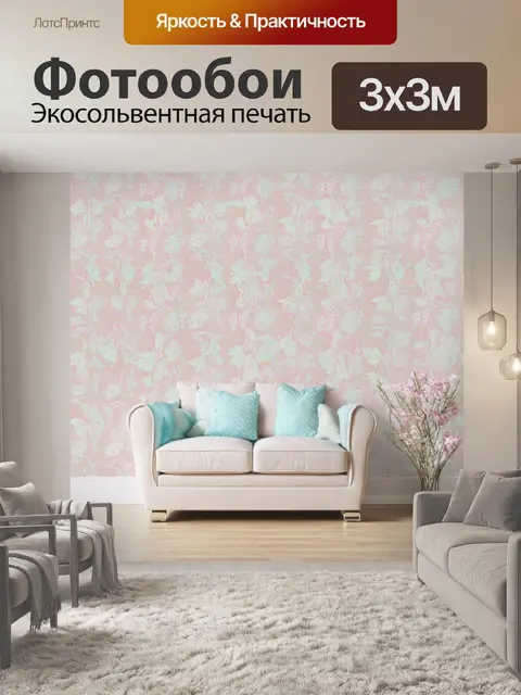 Фотообои с стилем шебби-шик и нежными пастельными тонами
