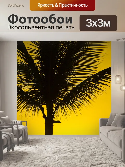 Фотообои Пальма силуэт