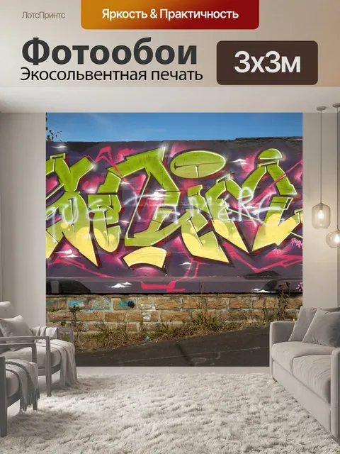 Фотообои Городское украшение