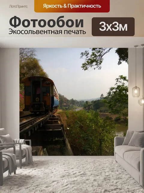 Фотообои Долина Смерти тренироваться Таиланд
