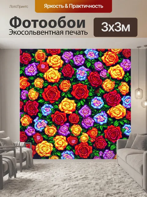 Фотообои розы в стиле мозаика, с акцентом на яркие фоны и контрастные цветовые комбинации