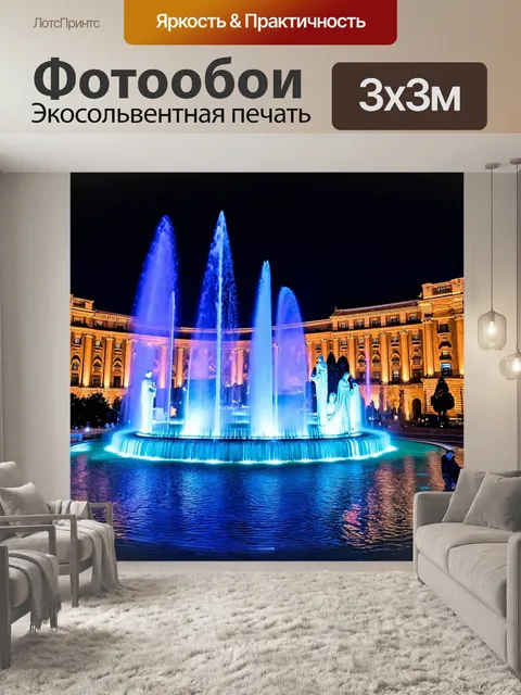 Фотообои ночь в стиле футуристический, с великолепными фонтанами и статуями, освещенными неоновым светом