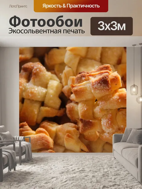 Фотообои Cookie