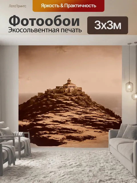 Фотообои остров санторини, пейзаж, созданный с помощью техники сепиа, с теплыми, коричневыми оттенками, и контурами…