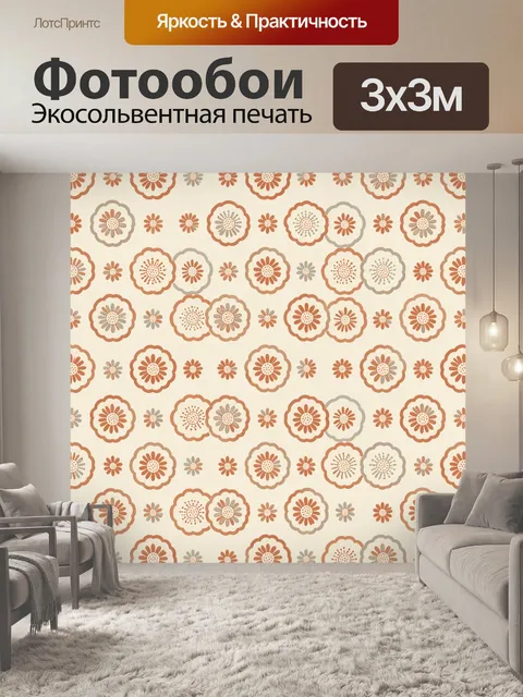 Фотообои Орнаментальные цветы на бежевом фоне
