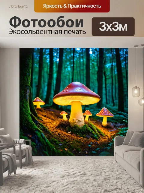 Фотообои сказочный лес с гигантскими грибами и яркими феями, светящийся ночью