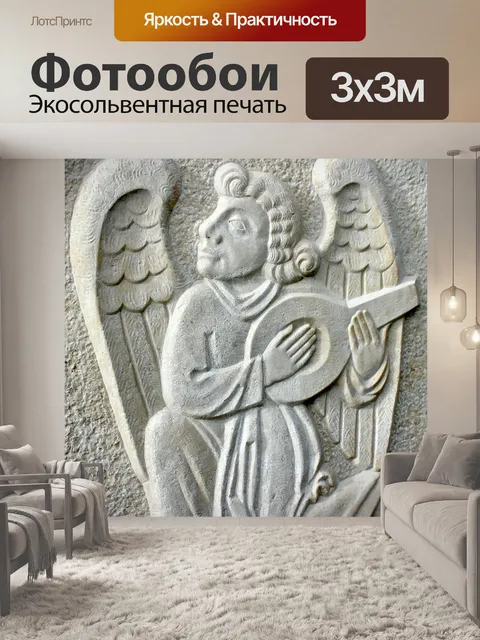 Фотообои Рельеф