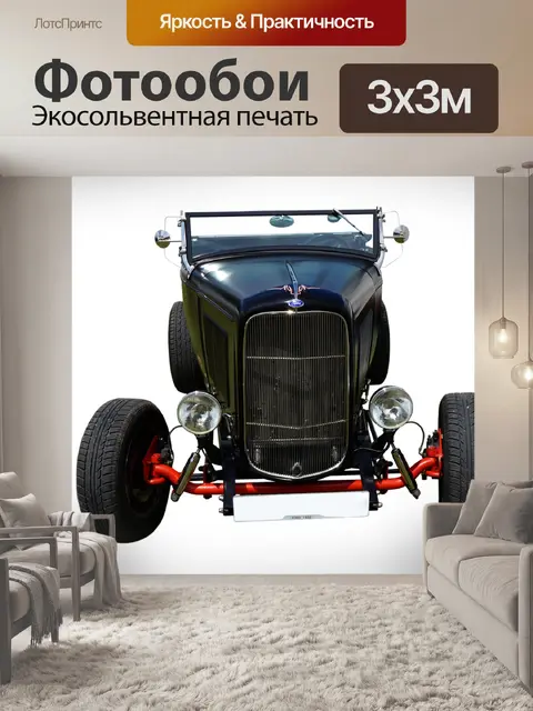 Фотообои Машина