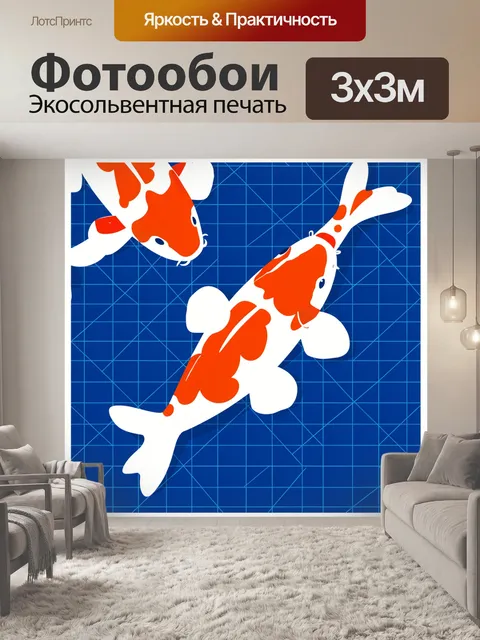 Фотообои Две рыбы кои в бассейне