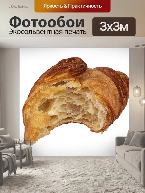 Фотообои Круассан