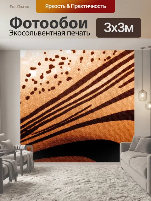 Фотообои Стилизованный фон ткани (123)