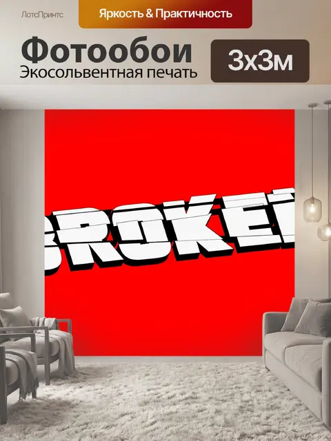 Фотообои Слова, слово