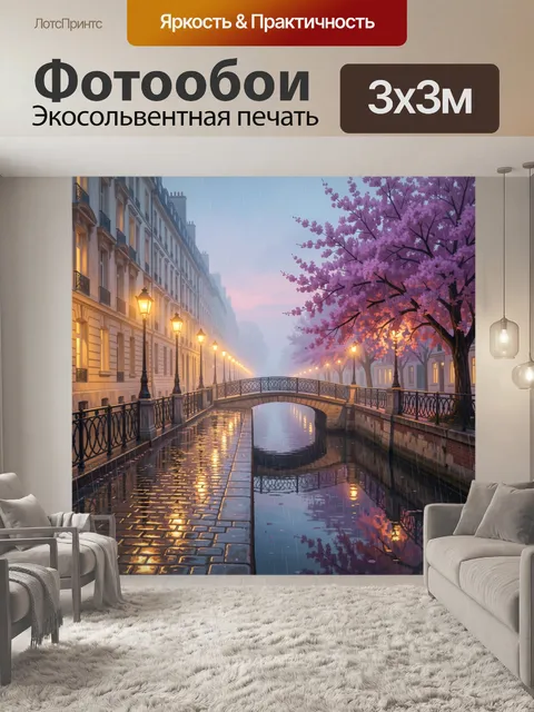 Фотообои Весенний канал с мостом и сакурой