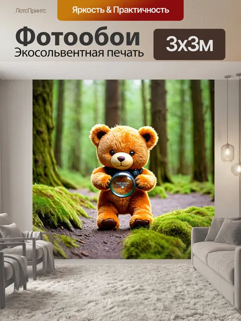 Фотообои плюшевый мишка, исследующий лес с лупой в лапках