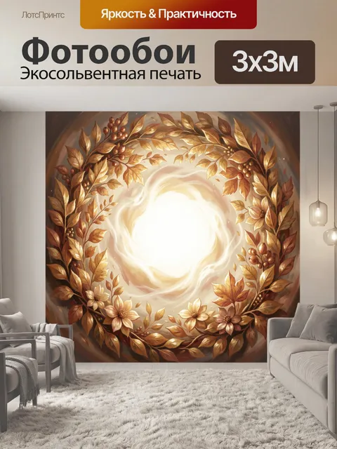 Фотообои Золотой венок из листьев