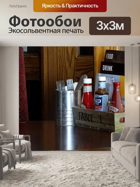 Фотообои Приправы и столовые приборы
