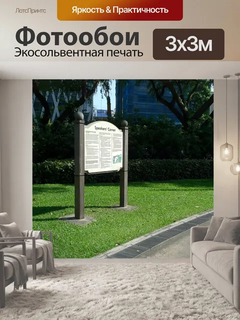 Фотообои Динамики&amp;039; Угол
