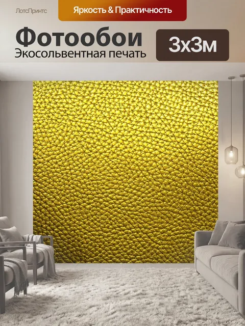 Фотообои Золотой желтый абстрактный фон