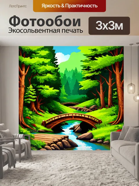 Фотообои зеленые в стиле вектор, на которых изображены лесные пейзажи с ручьями и мостами