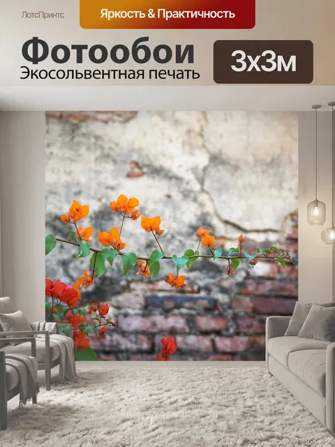 Фотообои Цветок