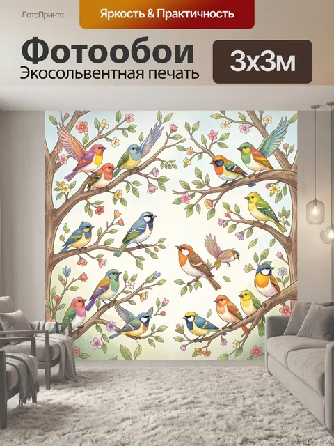 Фотообои Разноцветные птицы на ветвях