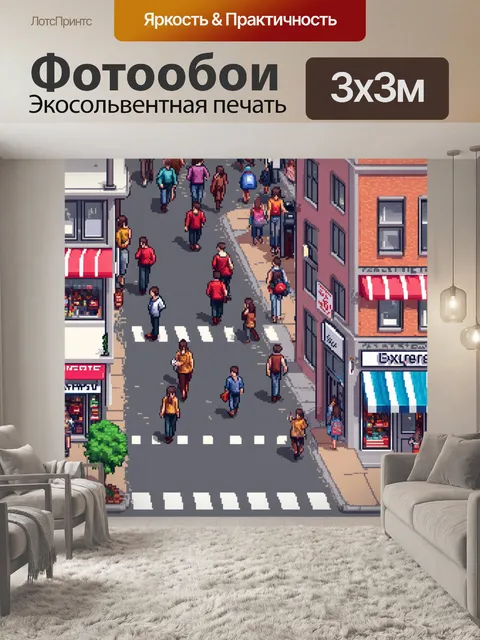 Фотообои пейзаж в стиле изометрическая аниме, фирменные магазины на высоких улицах, активные покупатели