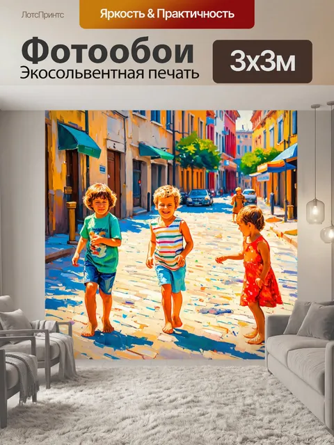 Фотообои город в стиле гюстав курбе