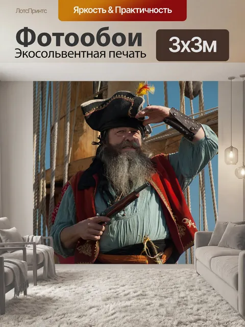 Фотообои Парусная яхта