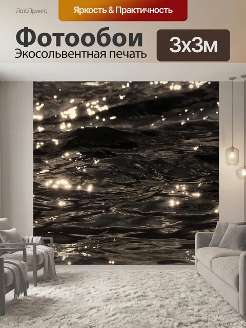 Фотообои Озеро