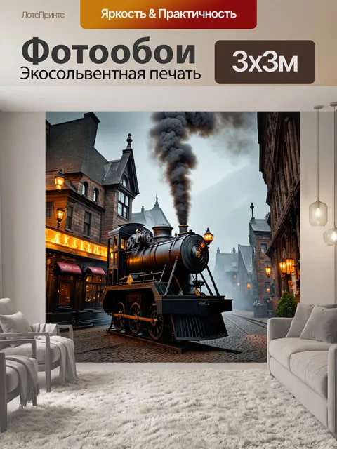 Фотообои город в стиле стимпанк с паровыми механизмами и викторианской архитектурой
