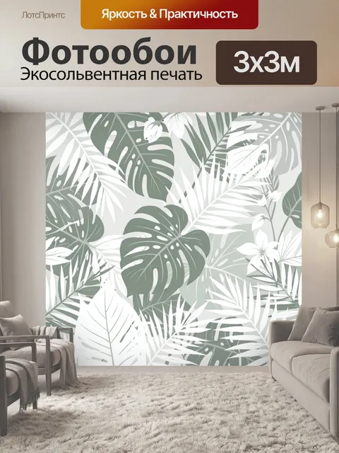 Фотообои Тропические листья в светло-сером цвете