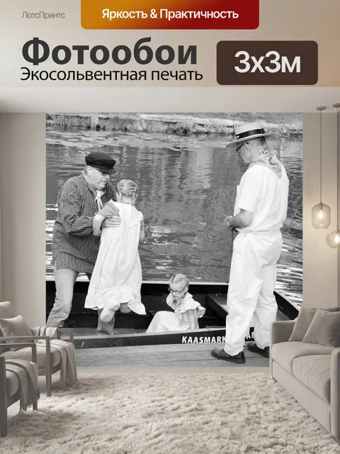Фотообои Эдам Сырный рынок в 2015 году