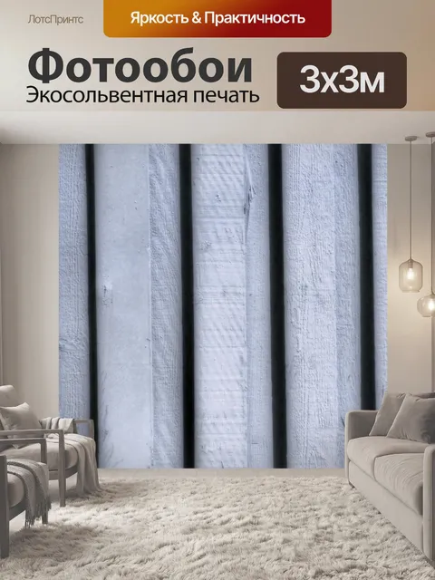 Фотообои Серый фон из дерева