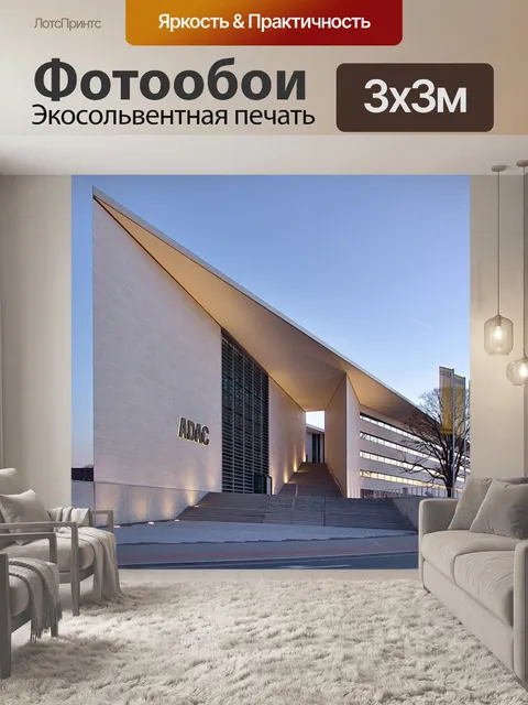 Фотообои Современное
