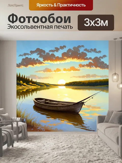 Фотообои на берегу озера, где солнце восходит над горизонтом, отражаясь в спокойных водах