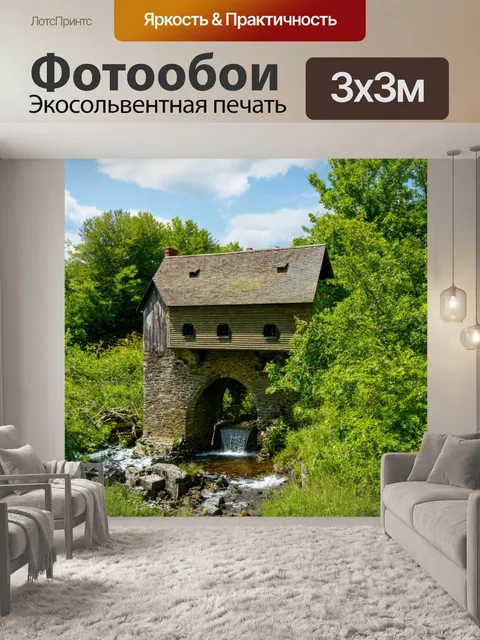 Фотообои механизмы старых мельниц
