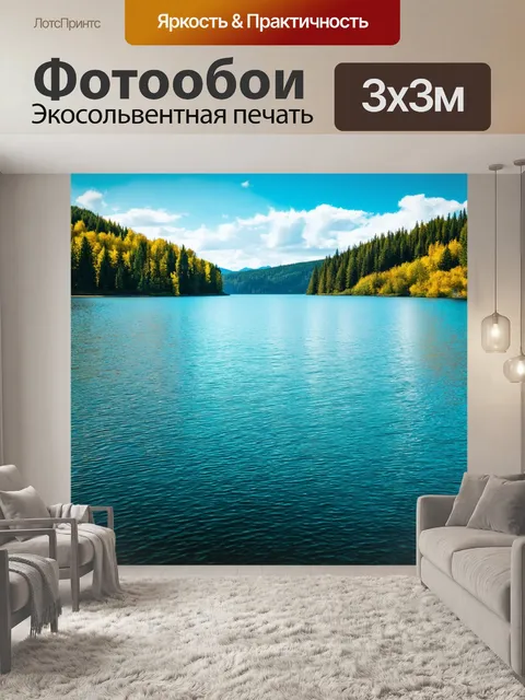 Фотообои озеро, запечатленное в стиле сюрреализма с необычными элементами