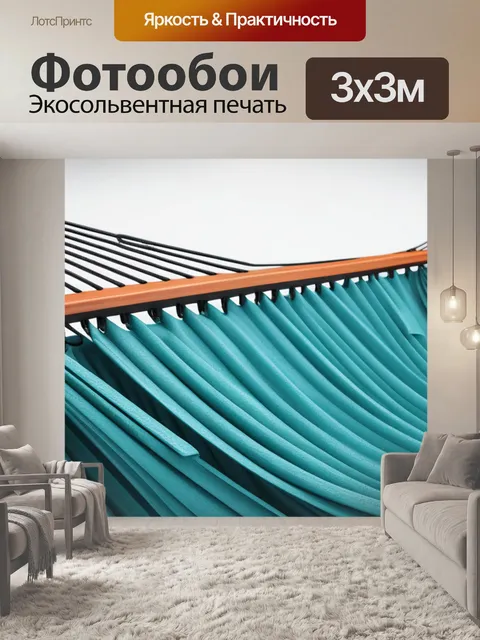 Фотообои пейзаж с гамаком минимал