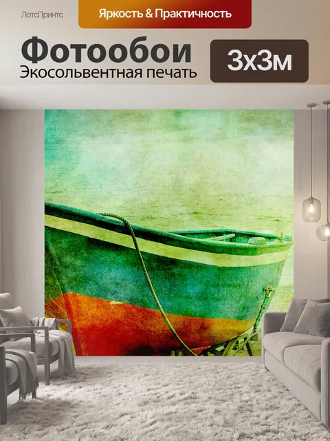Фотообои Винтажная живопись