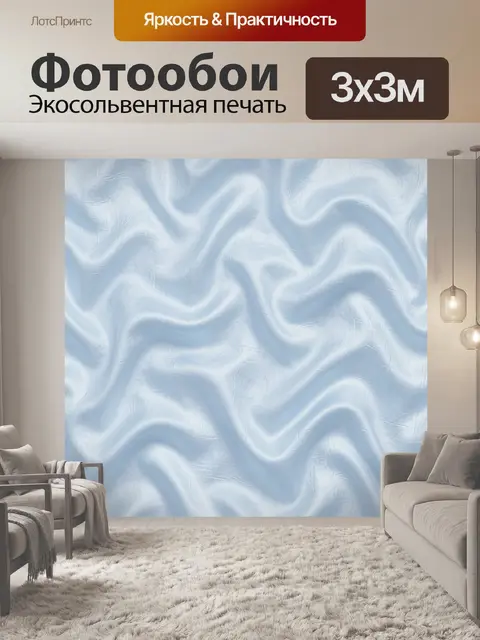 Фотообои Нежные небесные волны текстуры