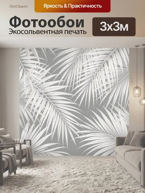 Фотообои Тропические листья на сером фоне