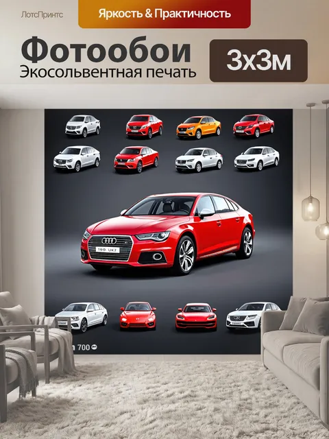 Фотообои машина в стиле инфографический рисунок, показывающий разнообразие автомобильного дизайна по странам мира