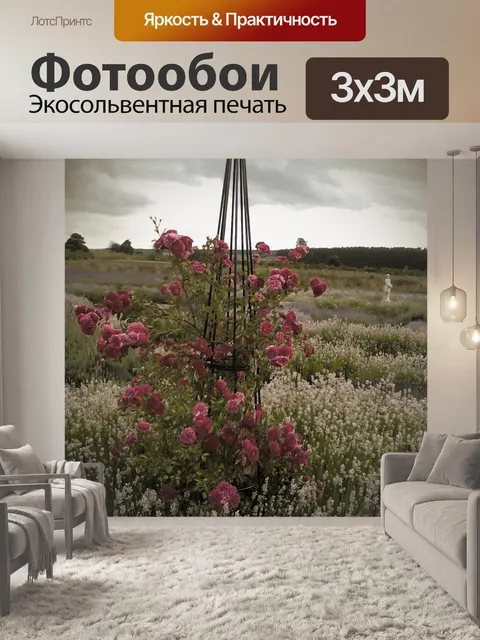 Фотообои розовые цветы