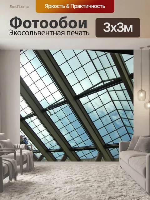 Фотообои Мансардное окно