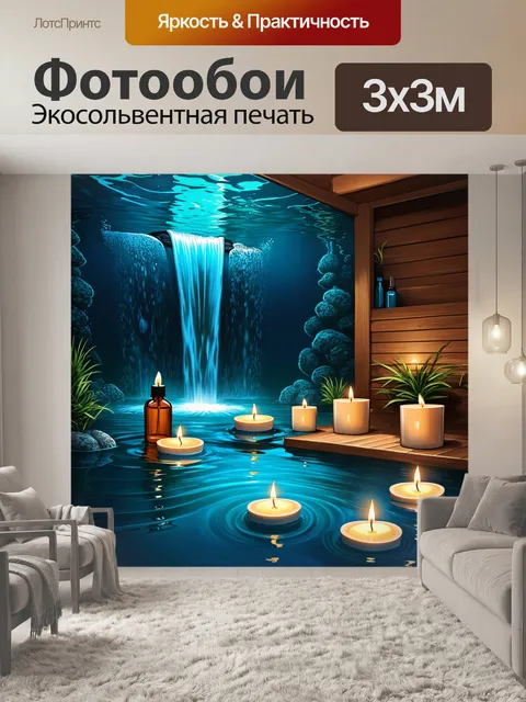 Фотообои уютная домашняя спа-зона с водопадом и подводной подсветкой, отражающей мягкие оттенки синего