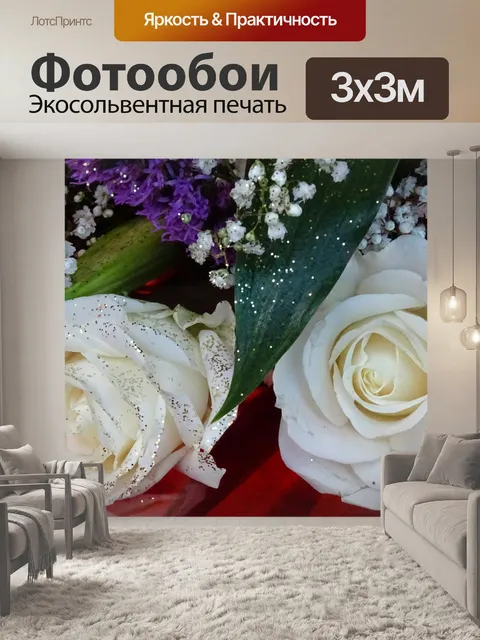 Фотообои Красивые белые розы