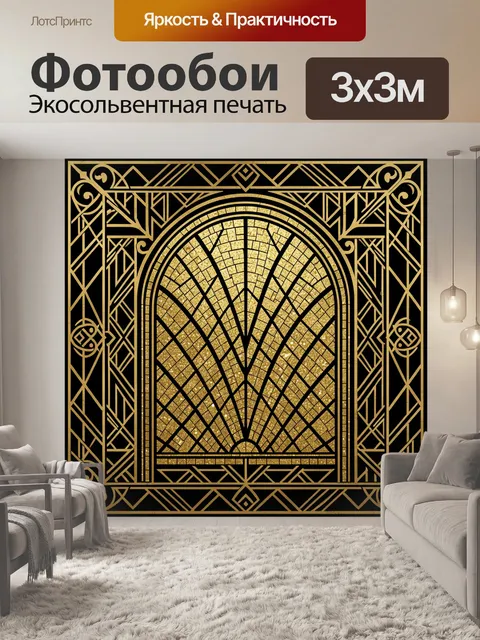 Фотообои Золотая арка с мозаикой