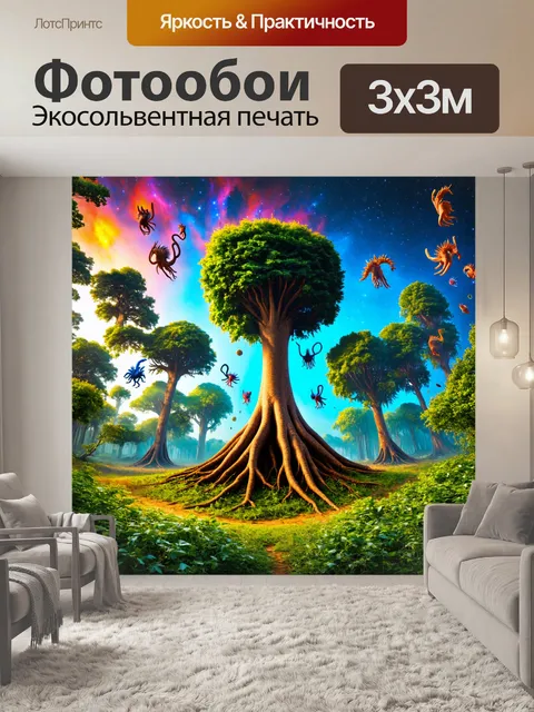 фотообои лес в стиле сюрреализм