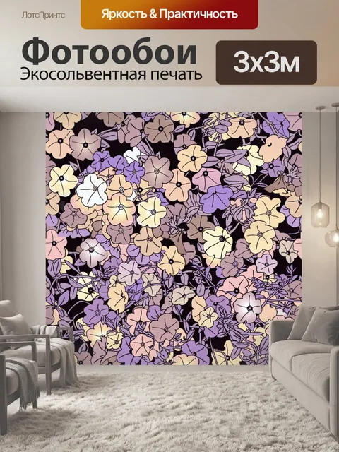 Фотообои Фон с цветочным узором 1521
